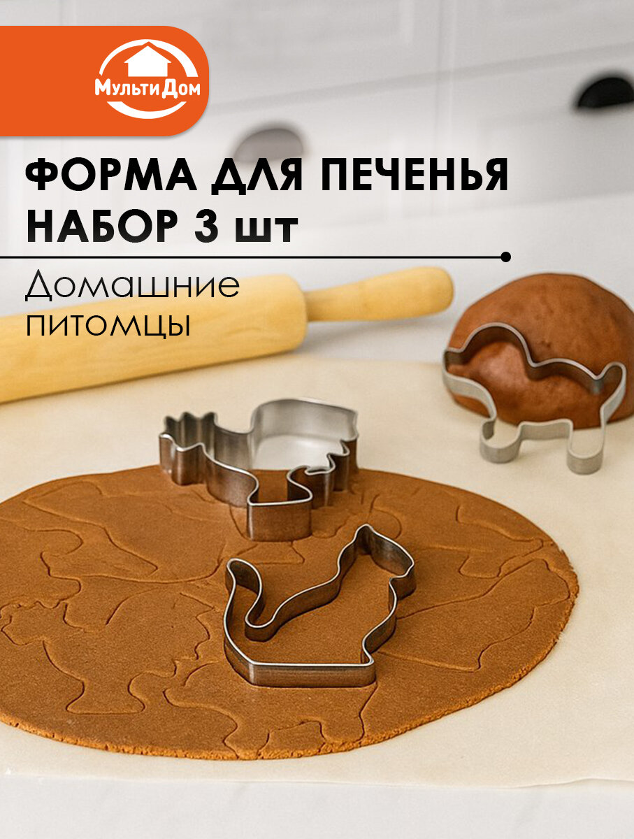 Набор формочек 