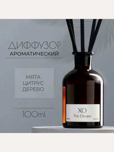Изображение товара Диффузор ароматический " XO The Dream", 100 мл, мята, цитрус и дерево