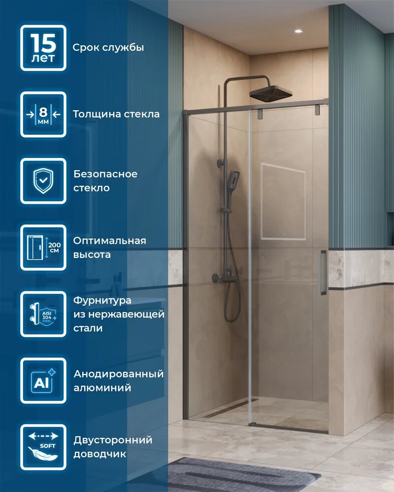 Душевая дверь в нишу BelBagno Soft Close-1 BF-1-100-C-GM стеклянная раздвижная 100 см одностворчатая итальянская