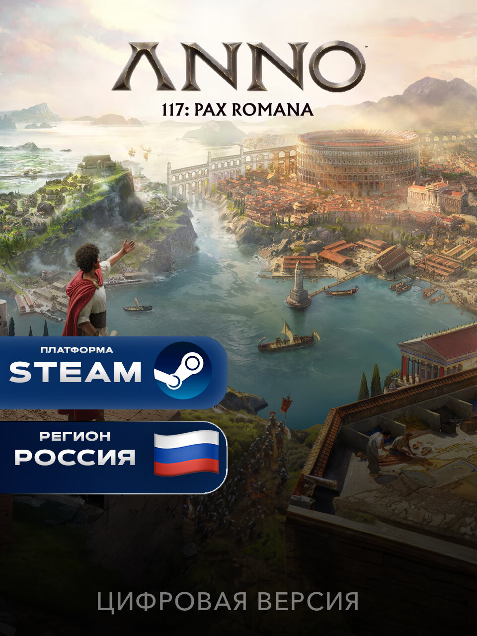 Игра Anno 117: Pax Romana Steam Gift Россия, PC, русские субтитры и интерфейс