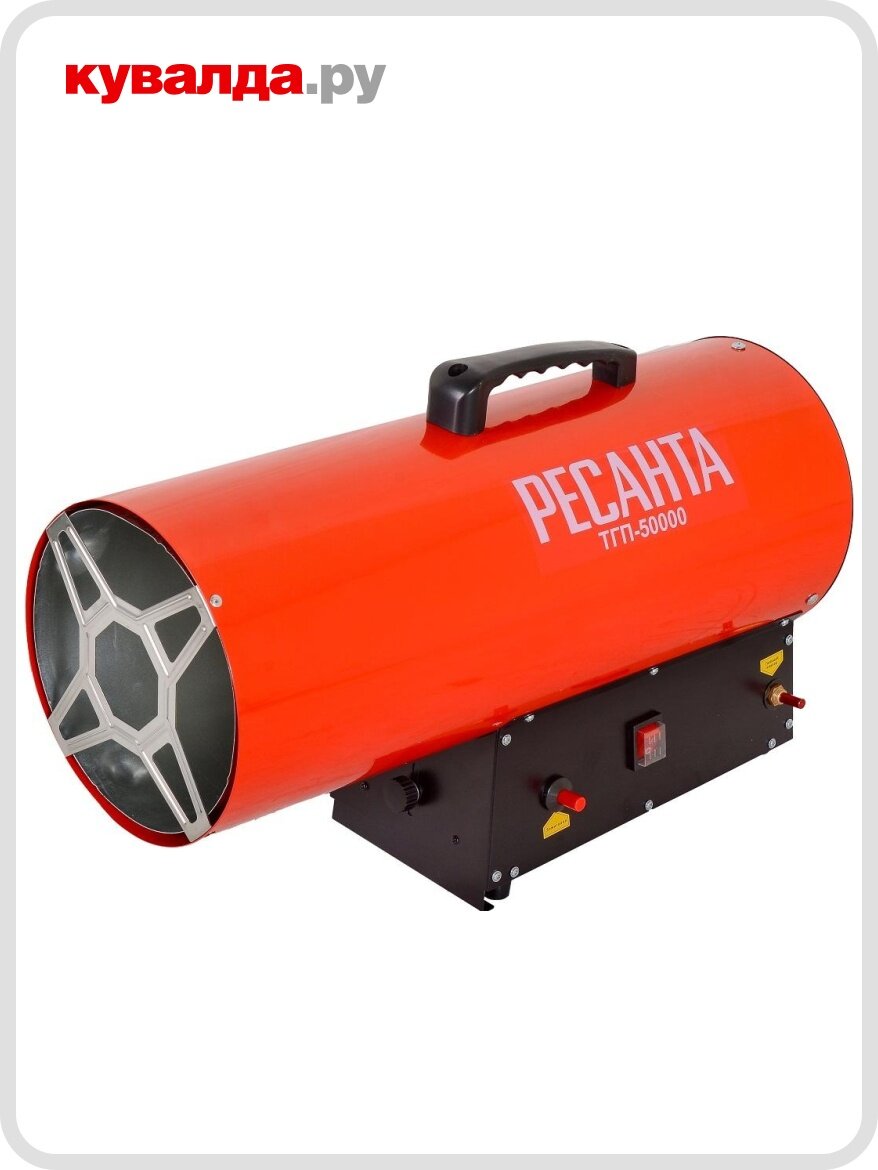 Тепловая пушка газовая Ресанта ТГП-50000