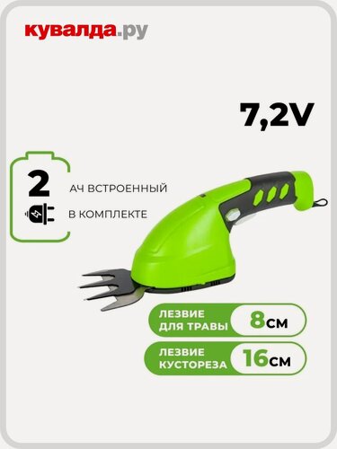 Изображение товара Ножницы-кусторез аккумуляторные GREENWORKS G7,2HS 7,2V