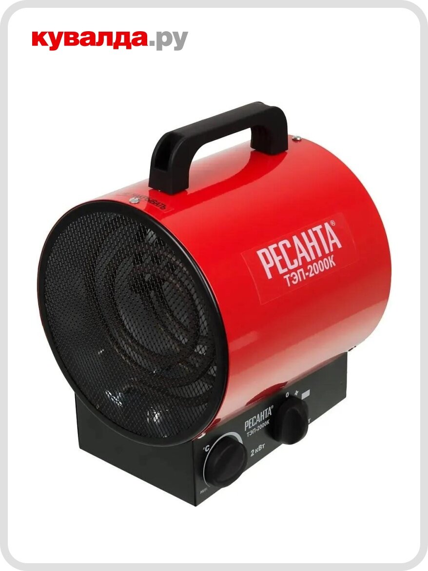 Тепловая пушка электрическая Ресанта ТЭП-2000К