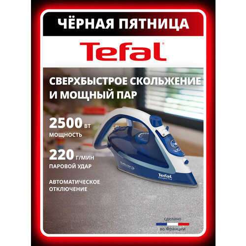 Утюг Tefal FV5735 Easygliss, синий, 2500 Вт, паровой удар 220 г/мин — купить, цена, характеристики