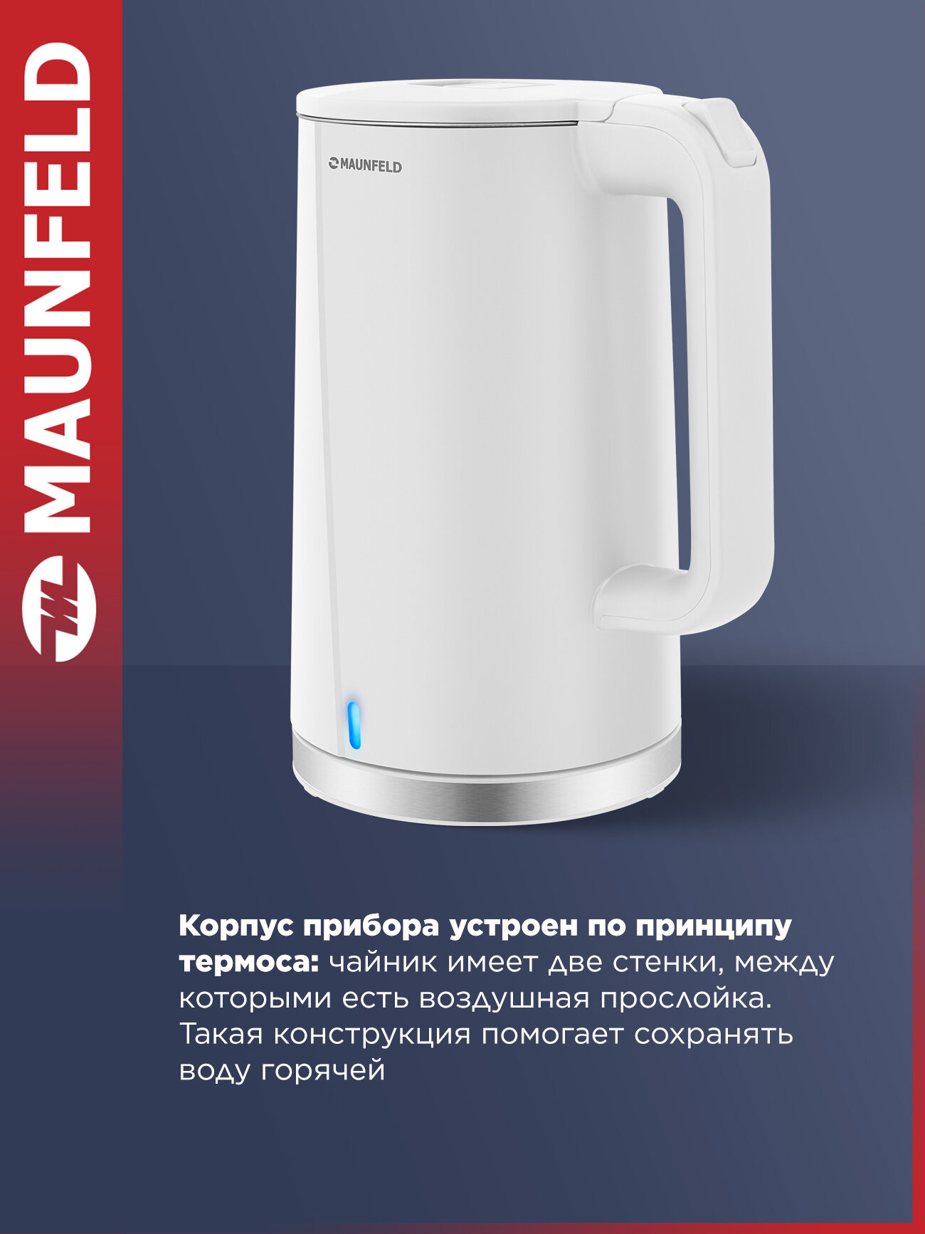 Чайник MAUNFELD MGK-633WH — фото 1