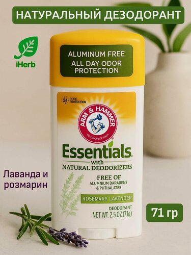 Изображение товара Arm&Hammer, Essentials Natural, Натуральный дезодорант для мужчин и женщин, свежий аромат, Розмарин и Лаванда, 71 г