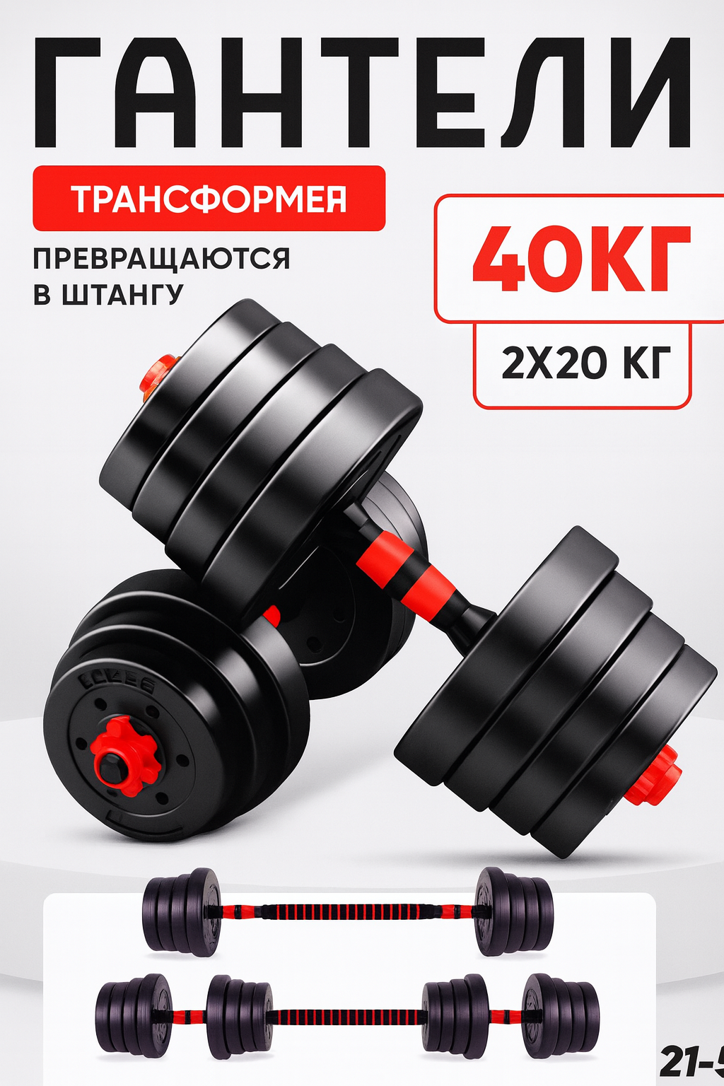 Гантели разборные, для фитнеса, складная конструкция, нескользящая ручка