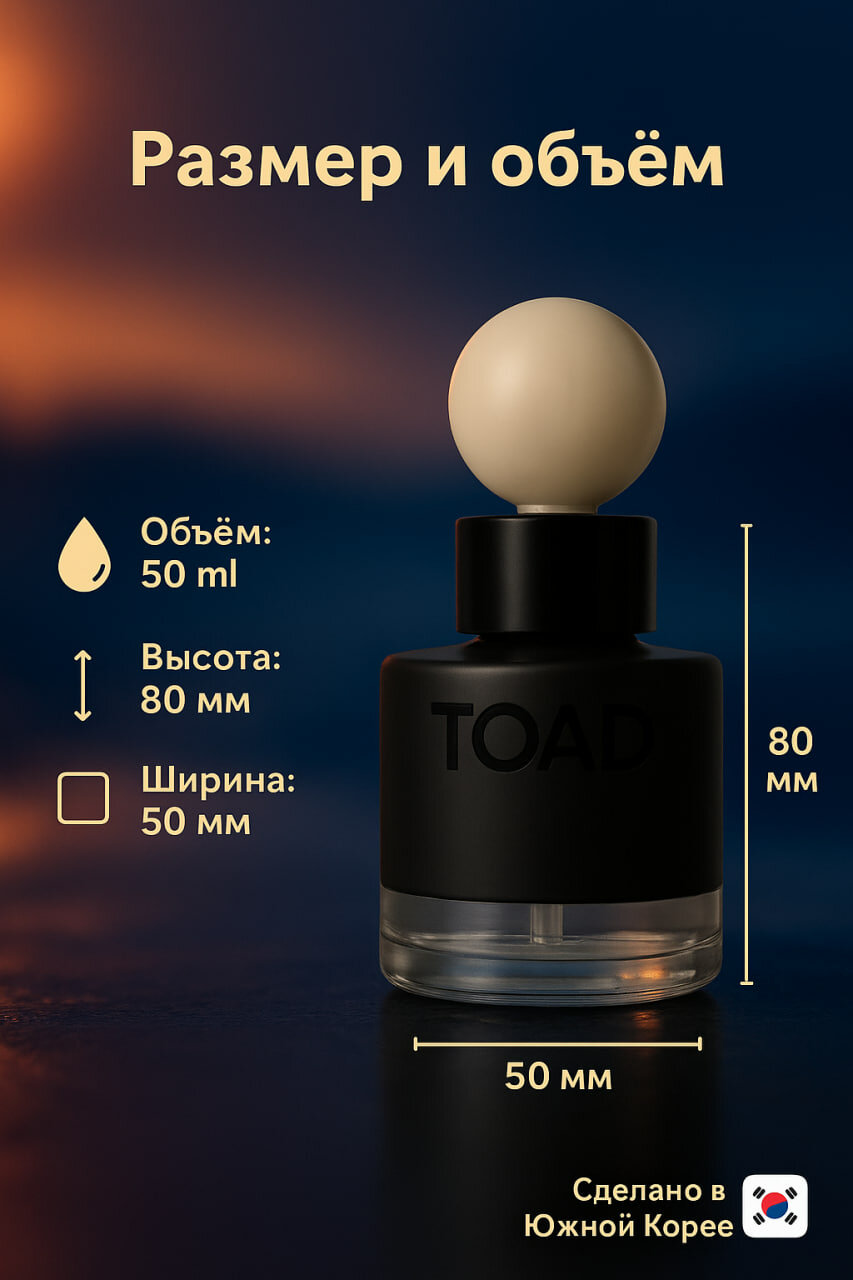 Ароматизатор Toad 50  мл, для машины и дома, освежитель воздуха, аромат Sky Touch — фото 1