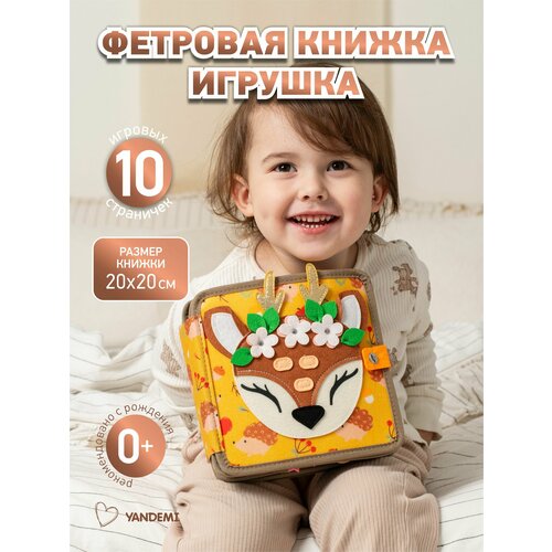 фото Развивающая книжка-игрушка фетровая на липучках для малышей сортер