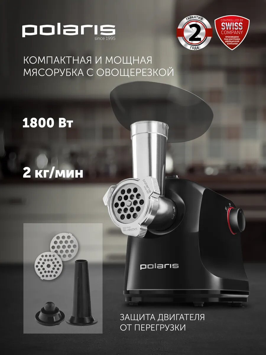 Мясорубка электрическая с насадками PMG 1872