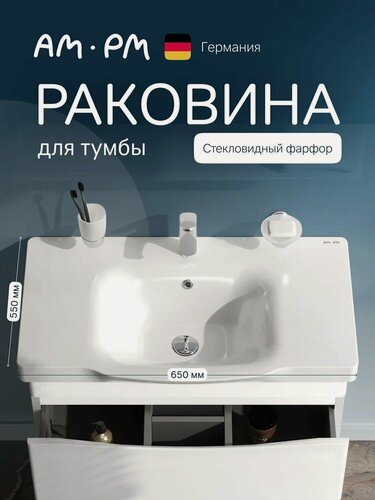 Изображение товара Мебельная раковина AM.PM Like 65 накладная, фарфоровая, со встроенным сливом-переливом, белая, раковина для ванной, прямоугольная
