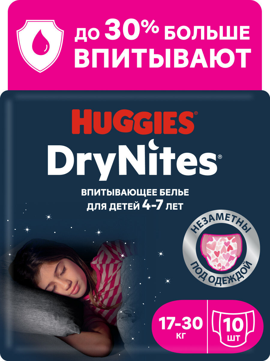 Подгузники-трусики Huggies DryNites, для девочек (4 - 7 лет), белые, 10 штук