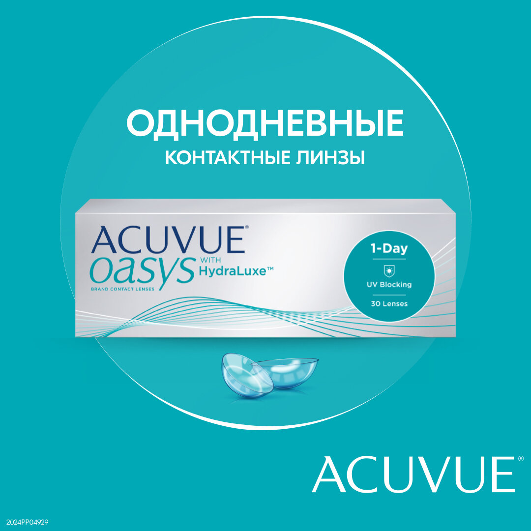 Контактные линзы ACUVUE OASYS 1-Day with HydraLuxe, 30 шт., R 8,5, D -5,75