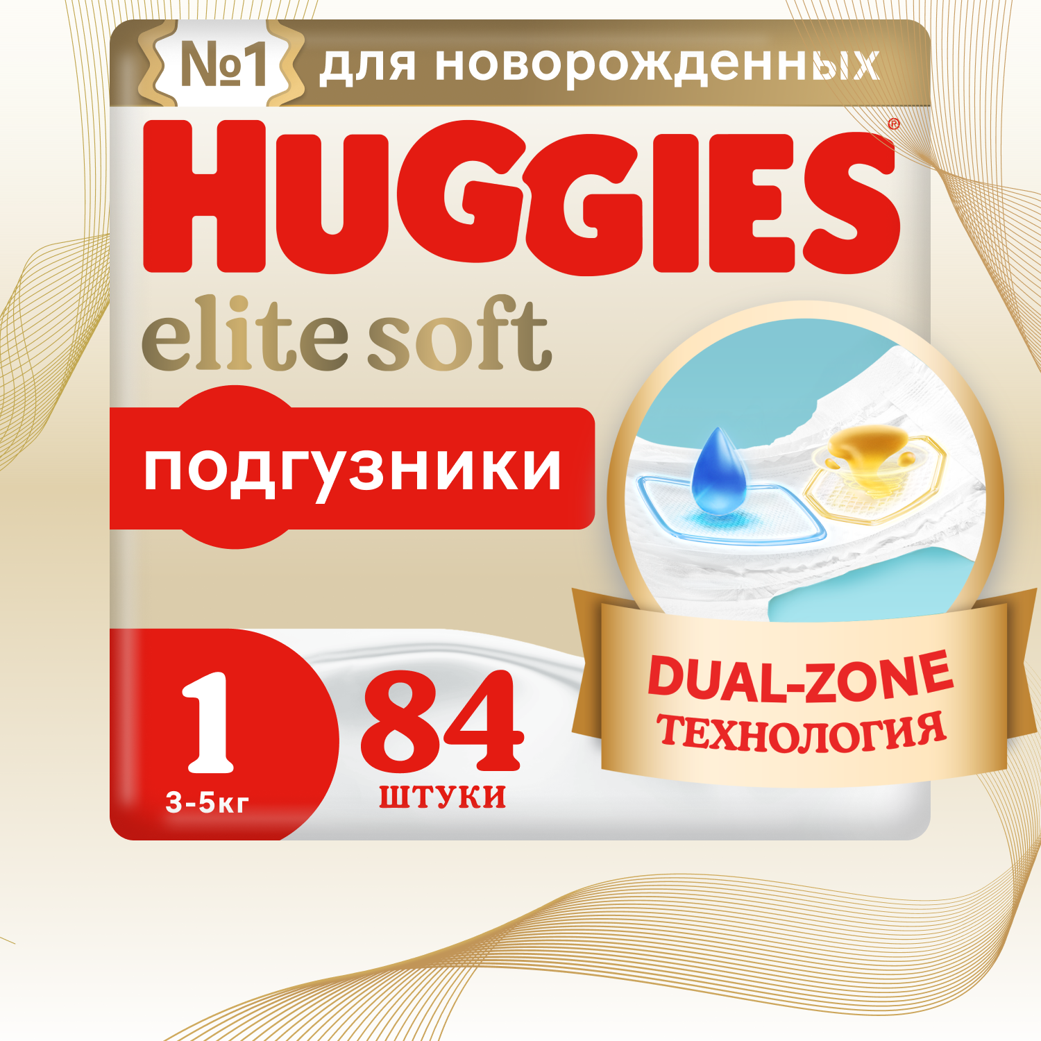фото Huggies подгузники Elite Soft 1, 3-5 кг