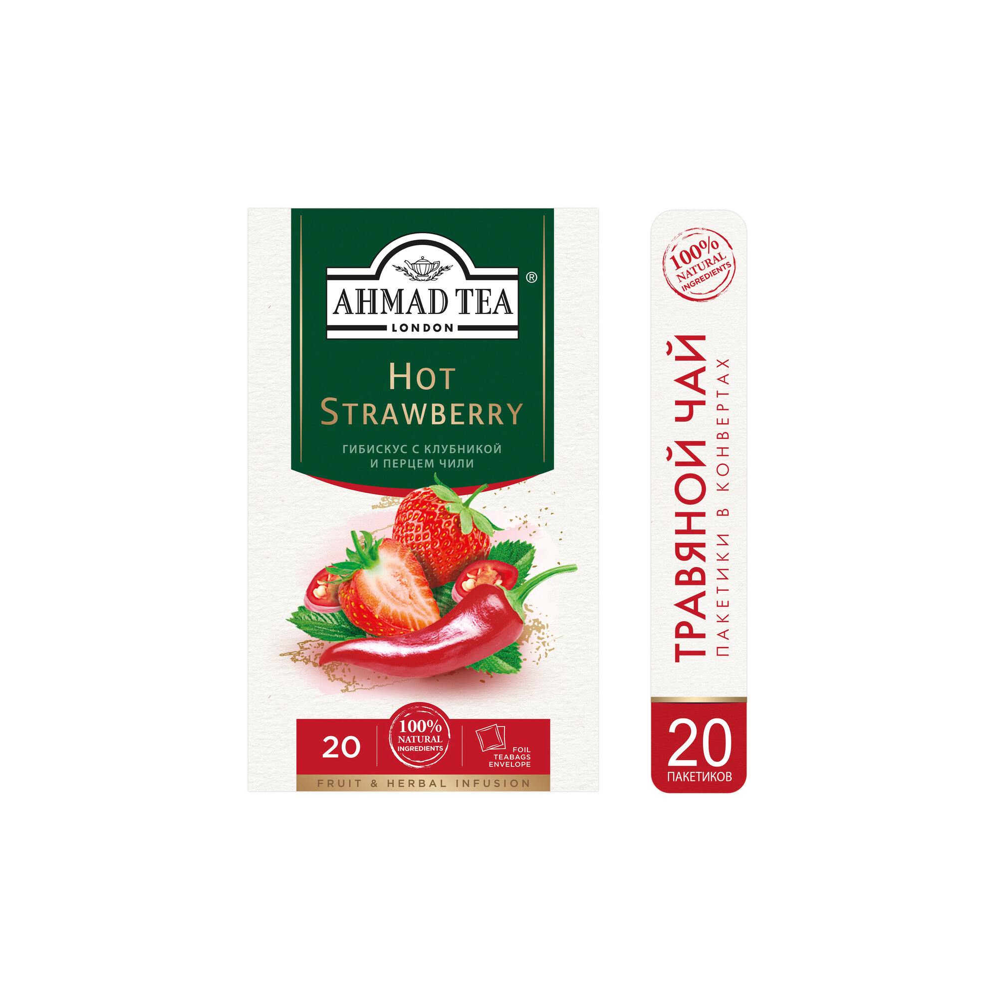 Чай травяной Ahmad Tea Hot Strawberry, 20 пак.