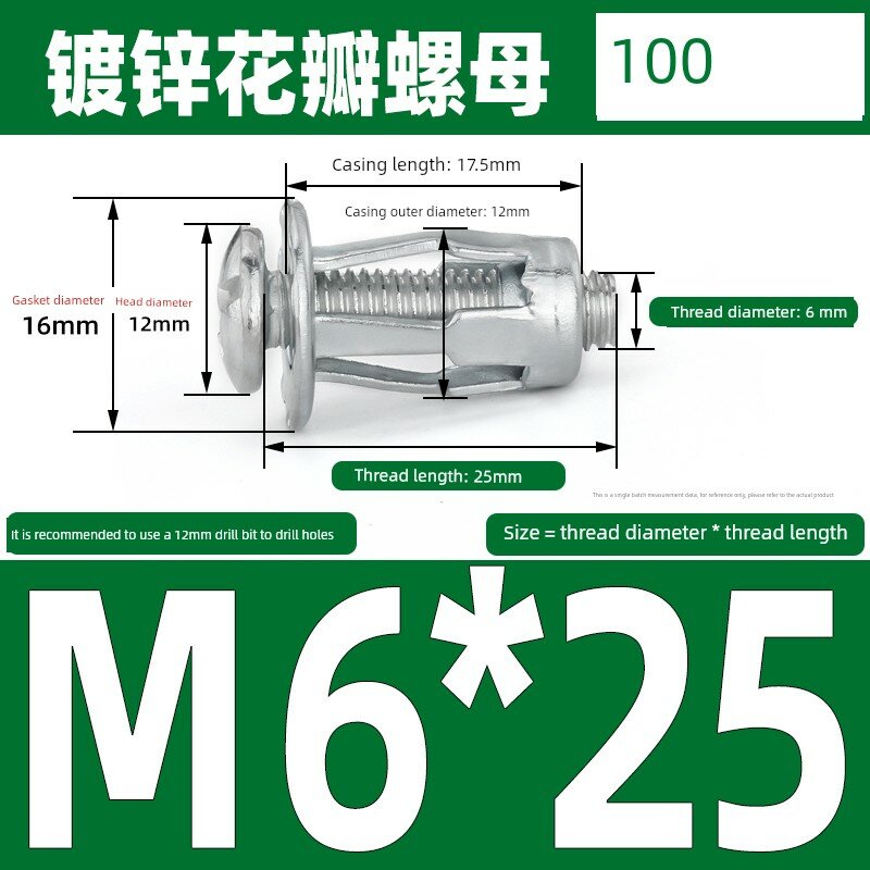Распорные винты M6x25мм, 100 шт. для листовой толщины 0-5мм