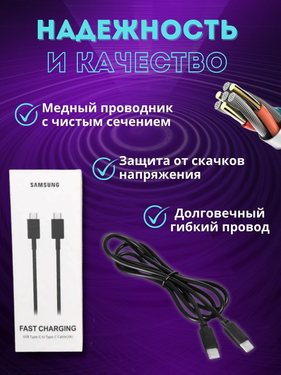 Кабель Samsung USB Type-C - USB Type-C (EP-DA705B) — фото 19