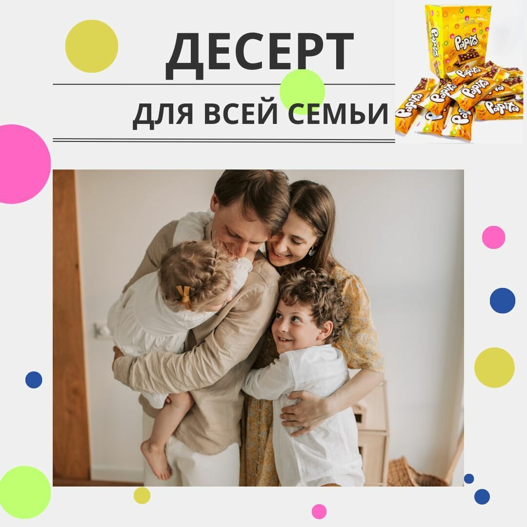 Печенье Solen Solen Papita Caramel с карамелью и драже, 816 г - фотография № 10