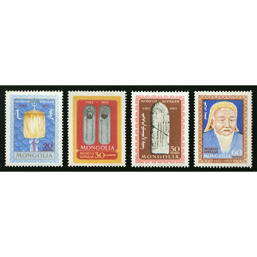 Почтовые марки Монголия 1962г. 800 лет со дня рождения Чингисхана Лидеры государств MNH почтовые марки монголия 2013г бат хаан лидеры государств mnh