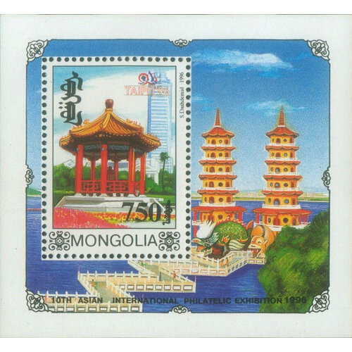 Почтовые марки Монголия 1996г. Континентальная международная выставка марок 'Китай-95 Архитектура, Филателистические выставки MNH