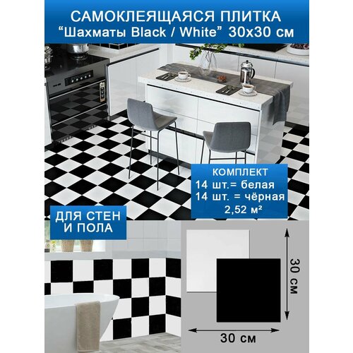 Стеновые самоклеящиеся панели плитка SXP для стен и пола 30х30 