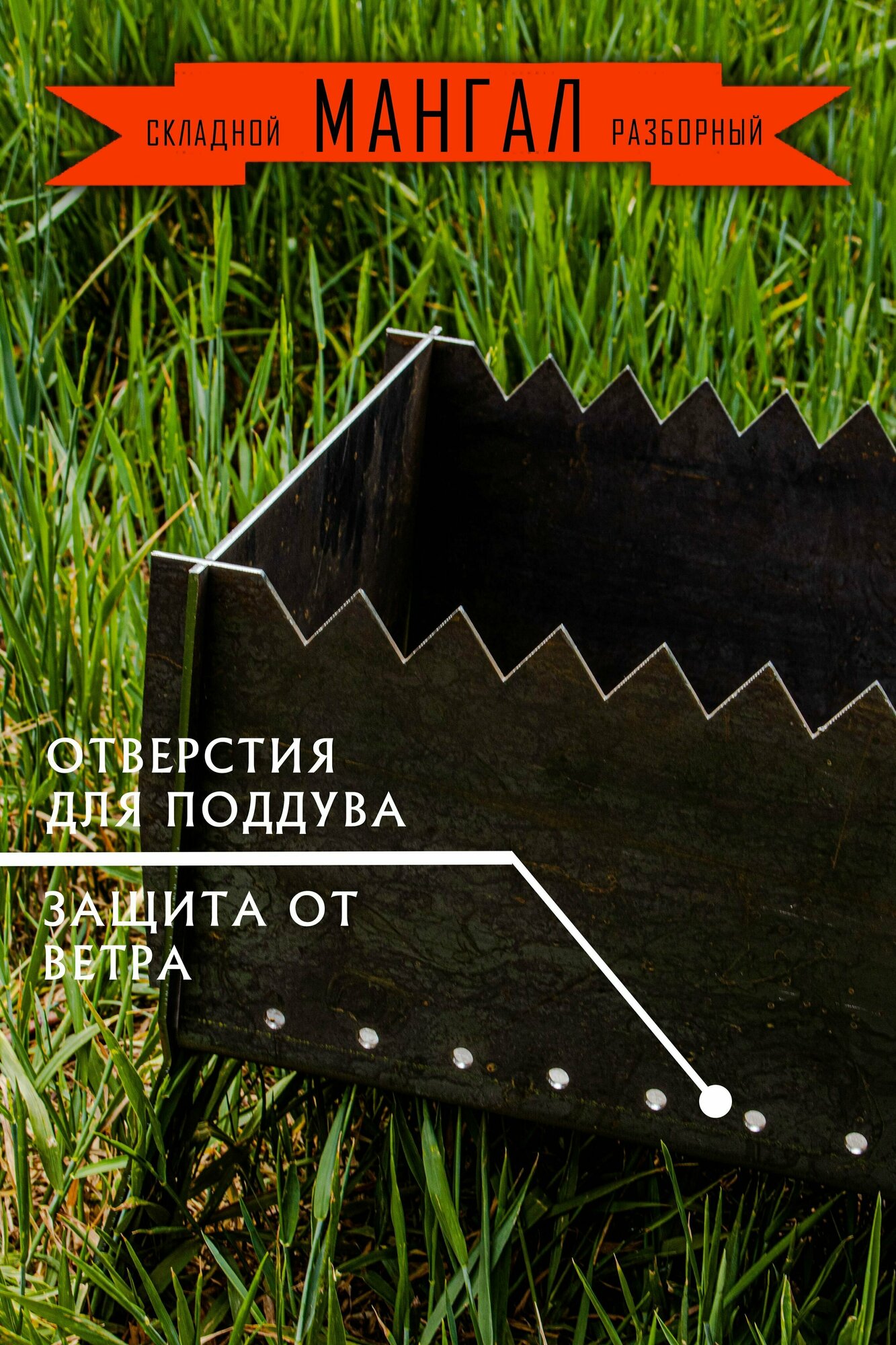 Мангал складной разборный 3 мм + подказанник - фотография № 4