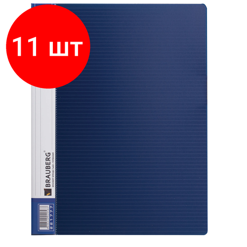 Комплект 11 шт, Папка 40 вкладышей BRAUBERG Contract, синяя, вкладыши-антиблик, 0.7 мм, бизнес-класс, 221777