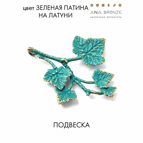 Подвеска зл5001(1)