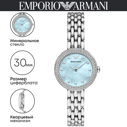 Наручные часы EMPORIO ARMANI Rosa, серебряный, голубой