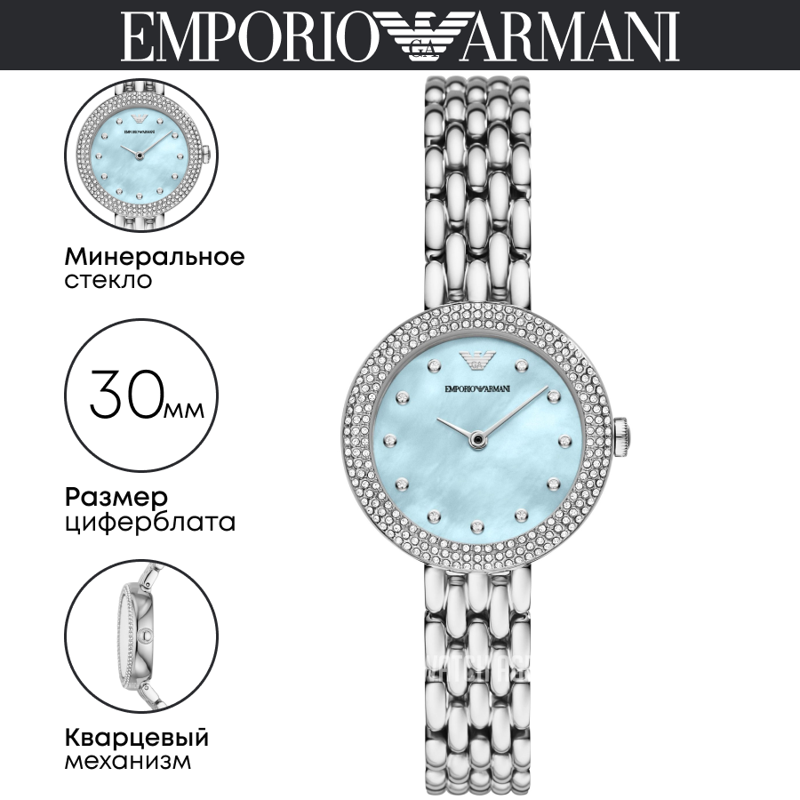 Наручные часы Emporio Armani AR11460