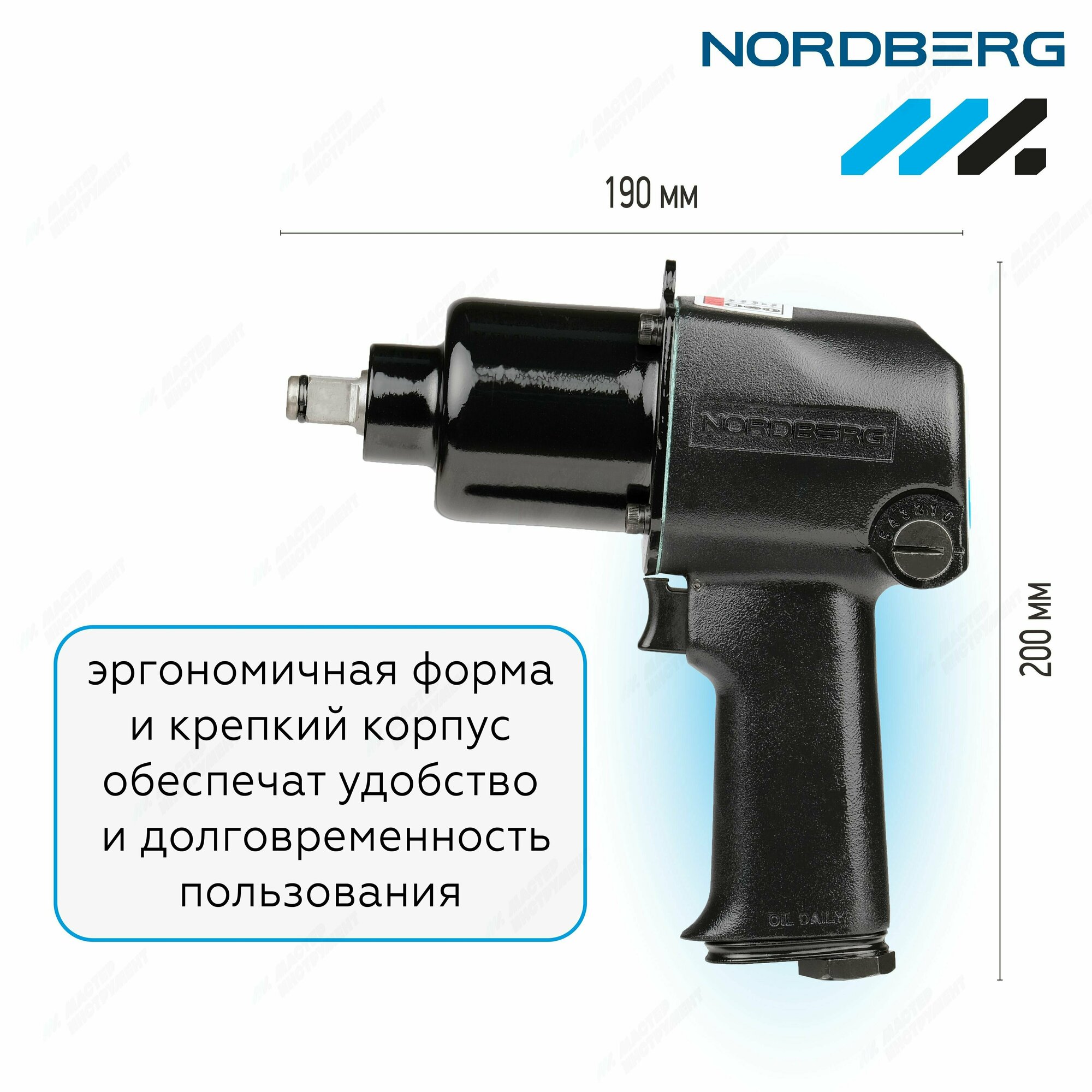 Пневмогайковерт ударный 1/2", 850Нм NORDBERG NP14085