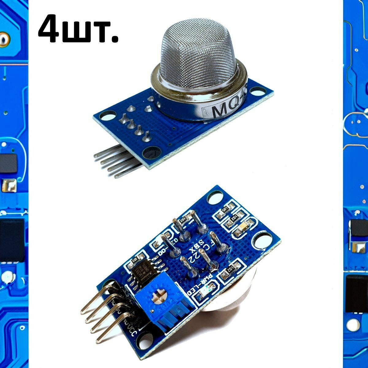 Модуль датчика газа MQ-6 (пропан изобутан сниженный углерод) для Arduino