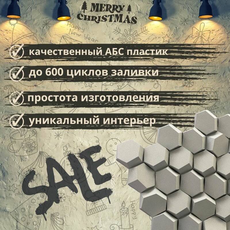 Изображение Пластиковая форма для 3д панелей из гипса 3D Соты  (50х50см) из гипса, бетона, декор стен