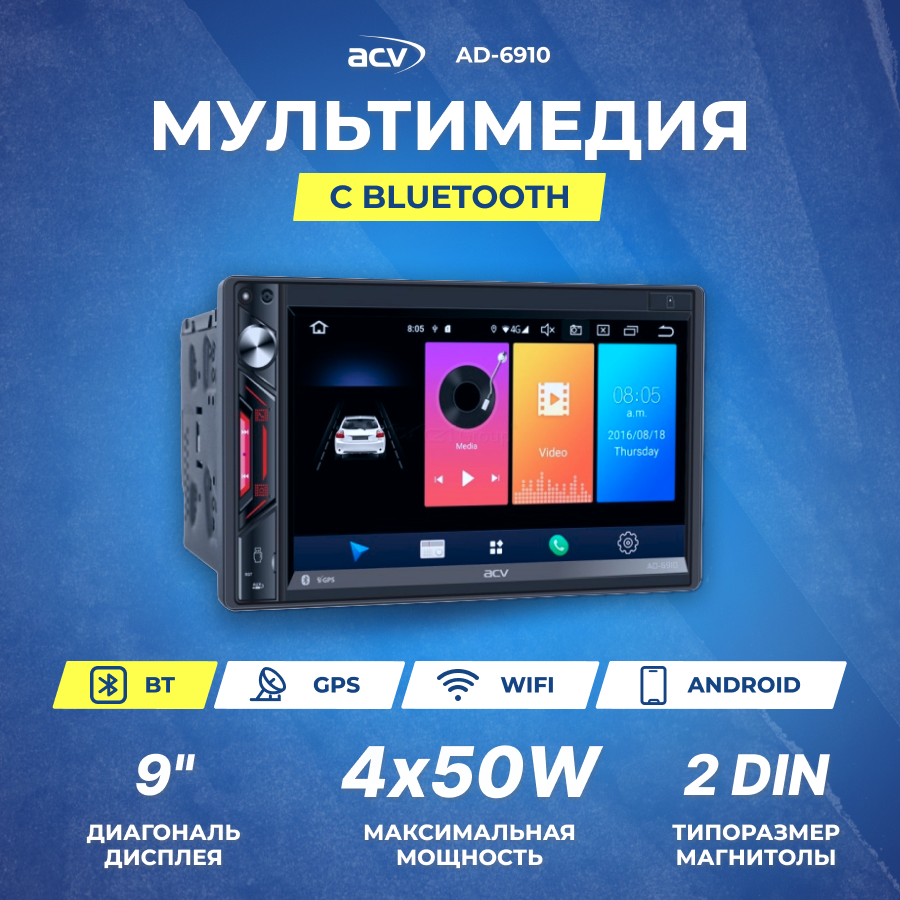 Ресивер-Мультимедиа ACV AD-6910 2Din 7" FM, USB, SD, AUX, BT на Android 9.0 с MirrorLink и встроенным 4G LTE