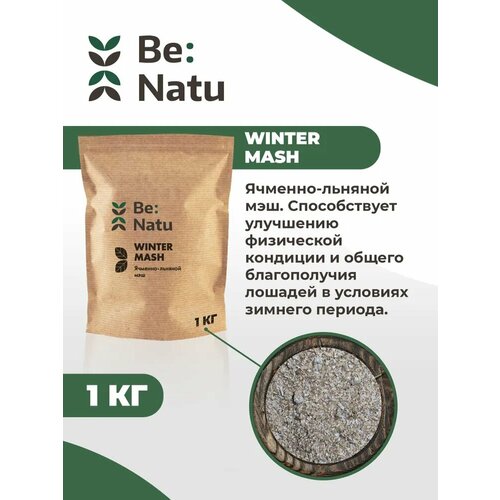 Be: Natu Winter mash 1 кг для лошадей, улучшает кондицию и состояние лошади в зимний период be natu plump mash 1 кг каша для быстрого набора кондиции