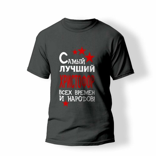 фото Футболка artstyle "самый лучший христофор всех времен и народов", размер 2xl, серый без бренда