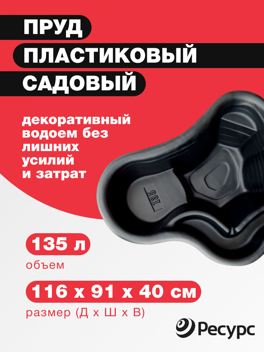 фото Пруд декоративный