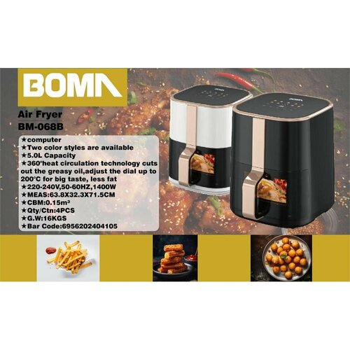 Аэрогриль электрическая воздушная фритюрница 5л Белый 580000₽