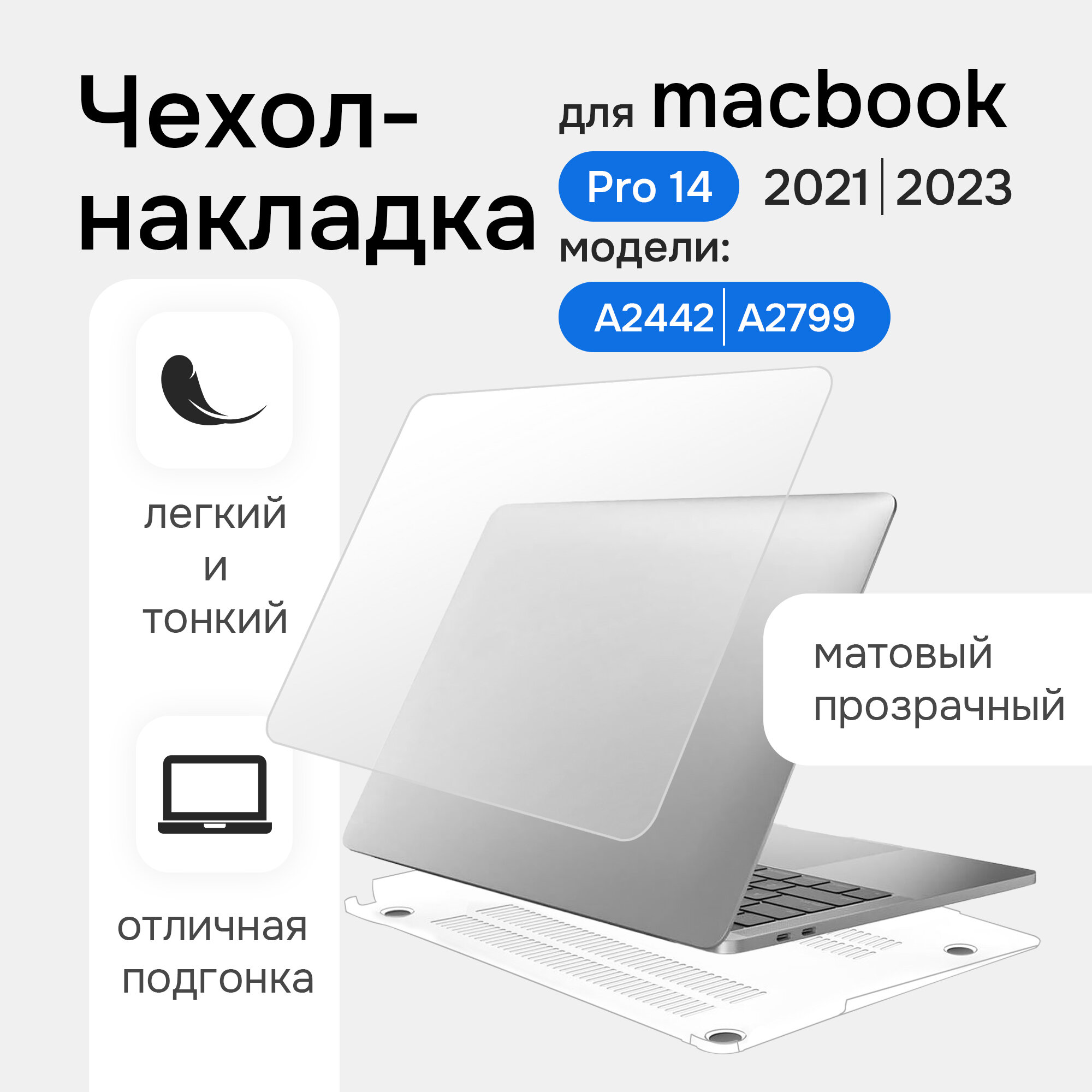 Защитный чехол накладка для MacBook Pro 14 A2442 2021 Toughshell HardCase из поликарбоната цвет матовый чёрный