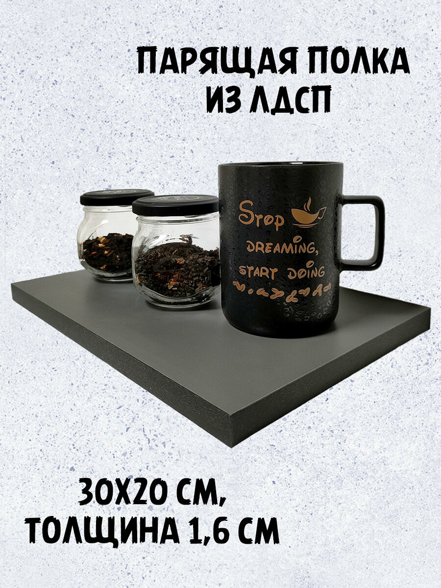 фото Парящая полка из ЛДСП прямоугольная прямая со скрытым креплением