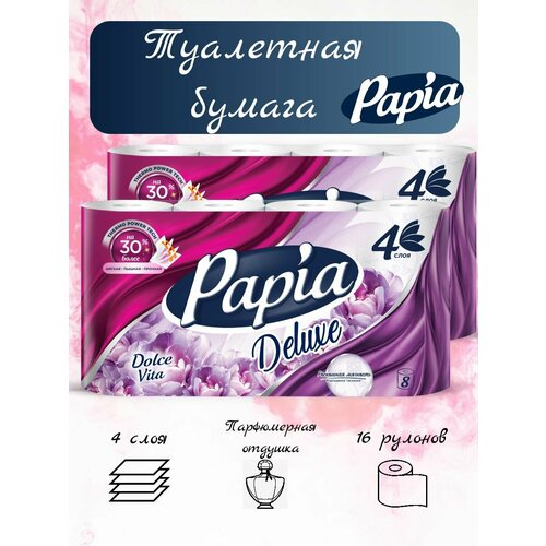 туалетная бумага papia deluxe dolce vita 4 шт Туалетная бумага Papia Deluxe Dolce Vita 4 слоя, 16 рулонов