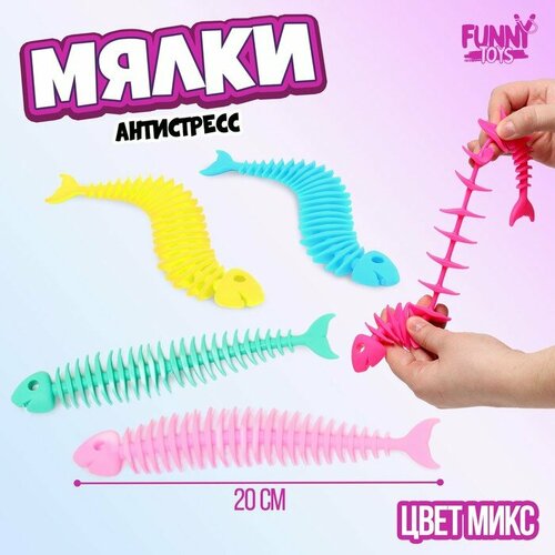 Мялка-антистресс Скелет рыбы, Funny toys