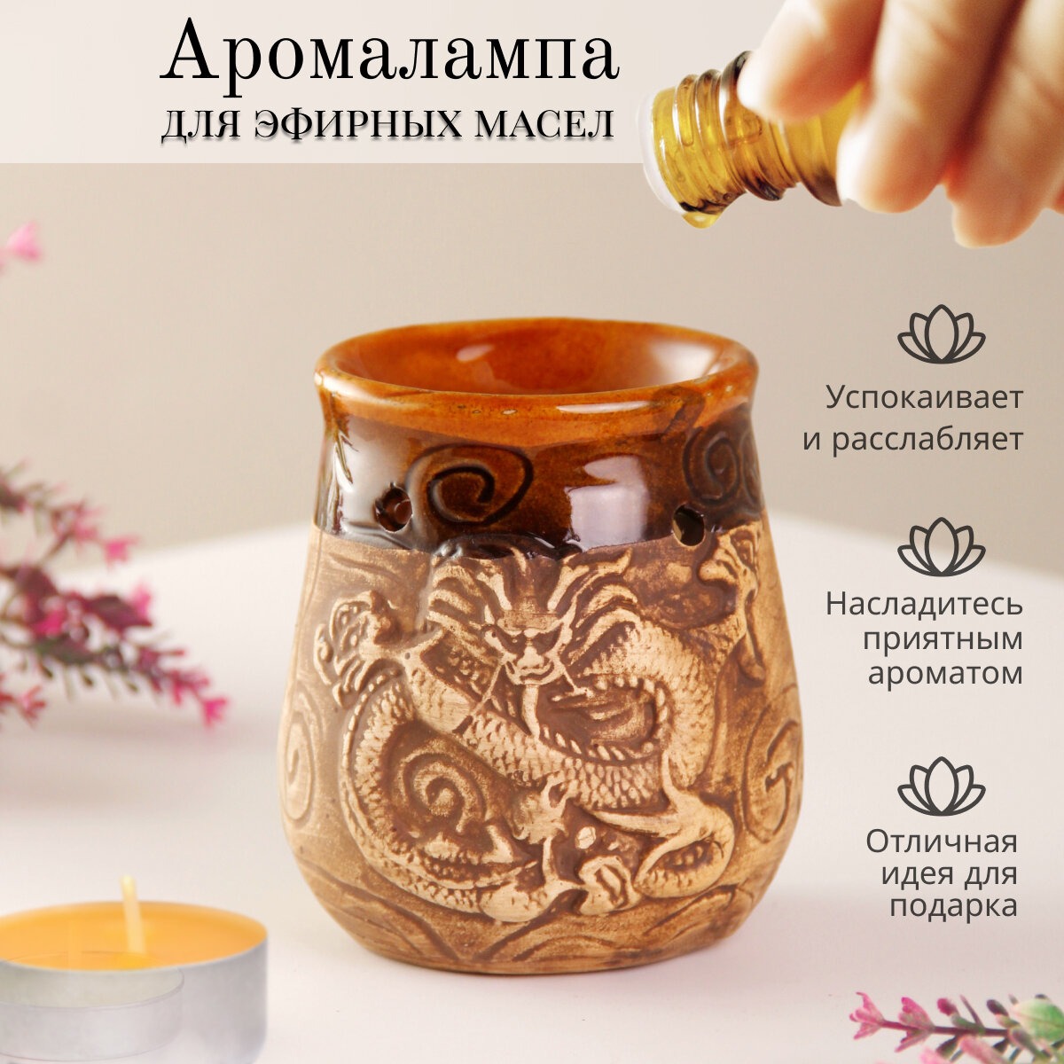 Аромалампа Дракон 10 см шамот и коричневый глянец