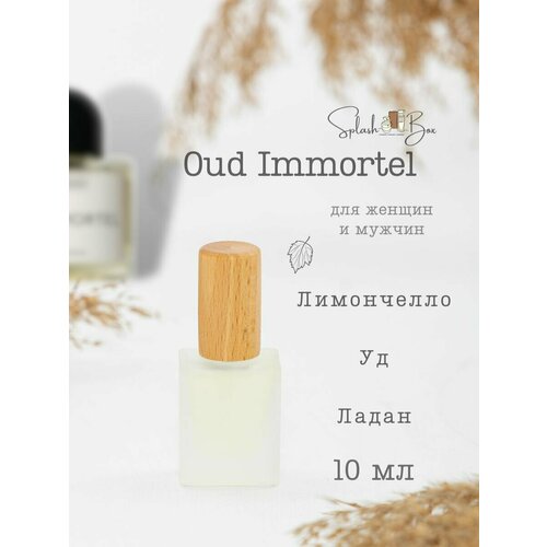 Oud Immortel духи стойкие