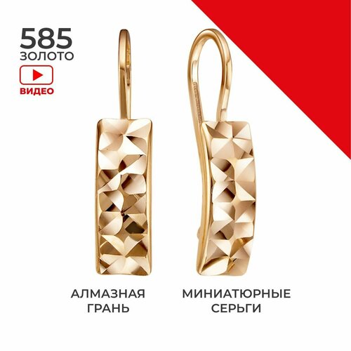 Серьги красное золото, 585 проба, золотой