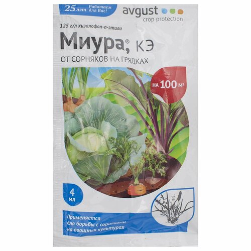 Средство от сорняков на овощах Миура 4 мл комплект гербицидное средство миура 4 мл х 3 шт