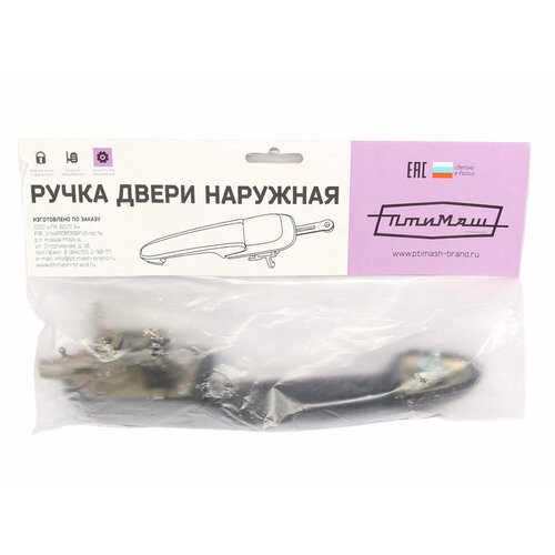 Ручка двери наруж2123 передняя левая двери задка птимаш 2123-6105151 470₽