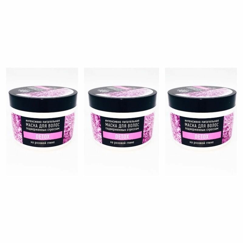 Особая Серия Маска для волос "Detox" Интенсивно питательная на розовой глине, для подверженных стрессам волос, 500 мл, 3 штуки в упаковке