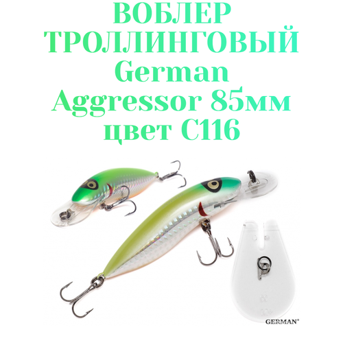 Воблер для троллинга German Aggressor 85 мм. вес 12 г цвет C116