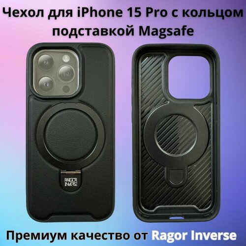 Чехол для iPhone 15 Pro Ragor Inverse эко кожа с кольцом подставкой Magsafe черный